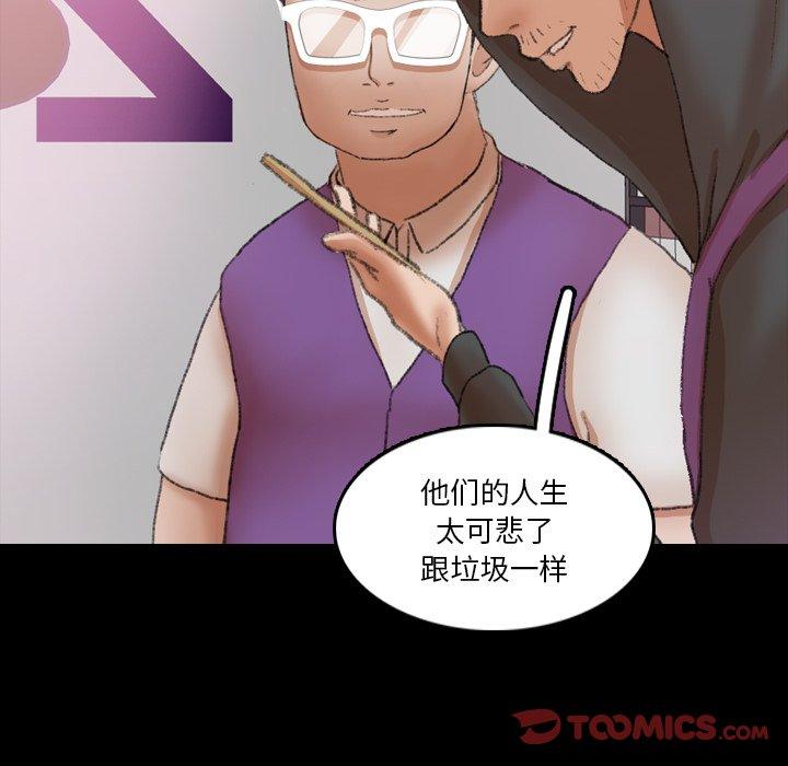 隐秘的邻居们[抖漫]韩漫全集-隐秘的邻居们-第 70 话无删减无遮挡章节图片 