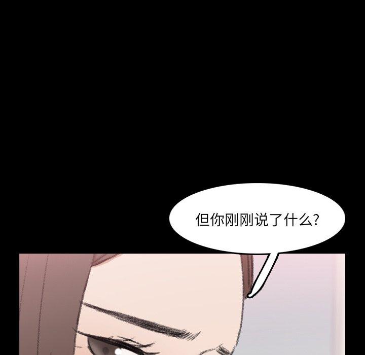隐秘的邻居们[抖漫]韩漫全集-隐秘的邻居们-第 70 话无删减无遮挡章节图片 