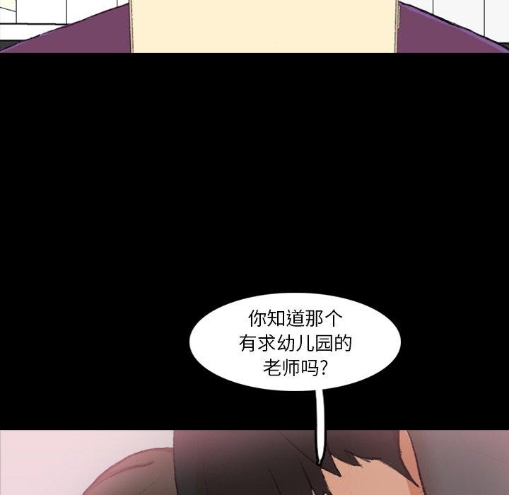隐秘的邻居们[抖漫]韩漫全集-隐秘的邻居们-第 70 话无删减无遮挡章节图片 