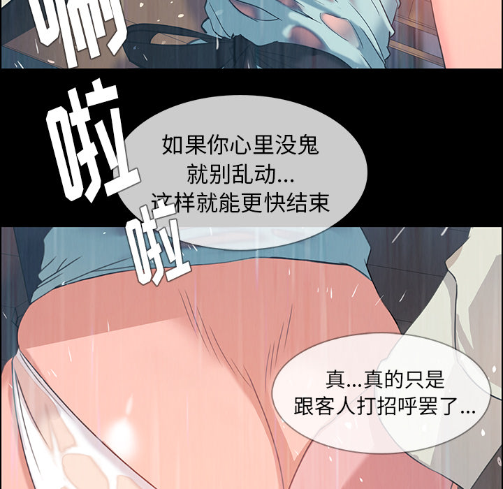 雨声的诱惑[h漫]韩漫全集-雨声的诱惑-第 1 章无删减无遮挡章节图片 