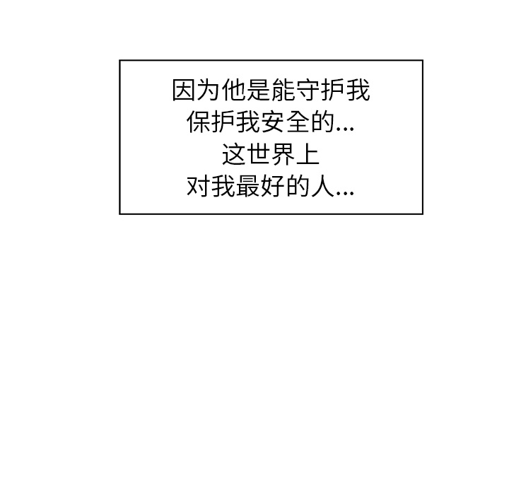 雨声的诱惑[h漫]韩漫全集-雨声的诱惑-第 1 章无删减无遮挡章节图片 