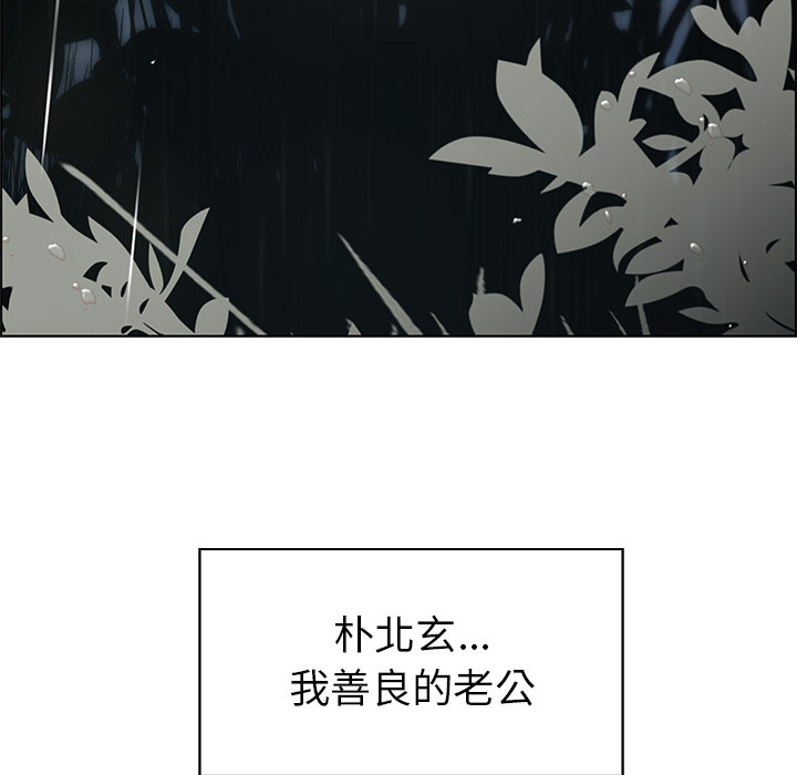 雨声的诱惑[h漫]韩漫全集-雨声的诱惑-第 1 章无删减无遮挡章节图片 