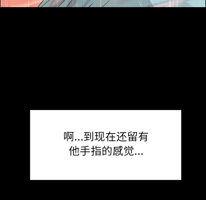 雨声的诱惑[h漫]韩漫全集-雨声的诱惑-第 1 章无删减无遮挡章节图片 