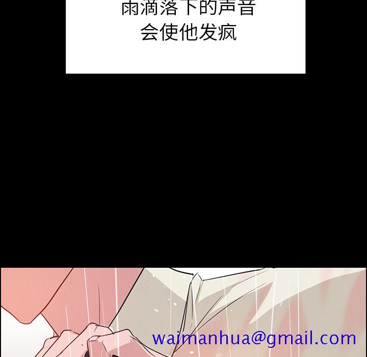 雨声的诱惑[h漫]韩漫全集-雨声的诱惑-第 1 章无删减无遮挡章节图片 