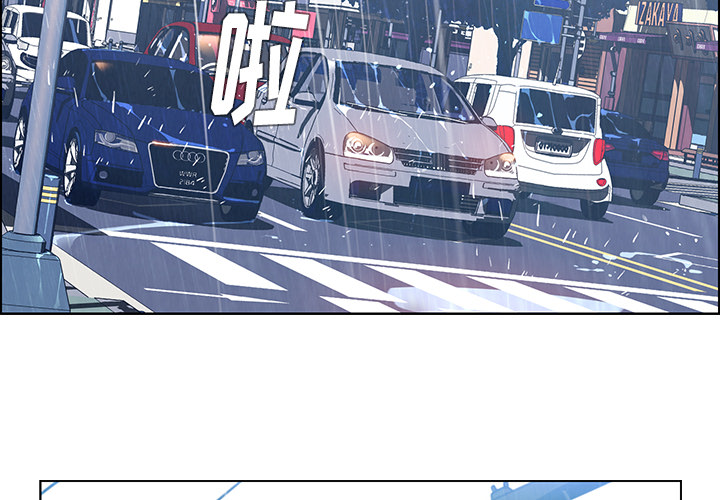 雨声的诱惑[h漫]韩漫全集-雨声的诱惑-第 1 章无删减无遮挡章节图片 