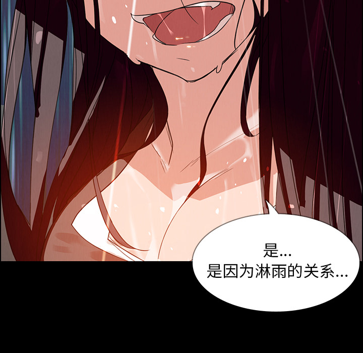 雨声的诱惑[h漫]韩漫全集-雨声的诱惑-第 1 章无删减无遮挡章节图片 