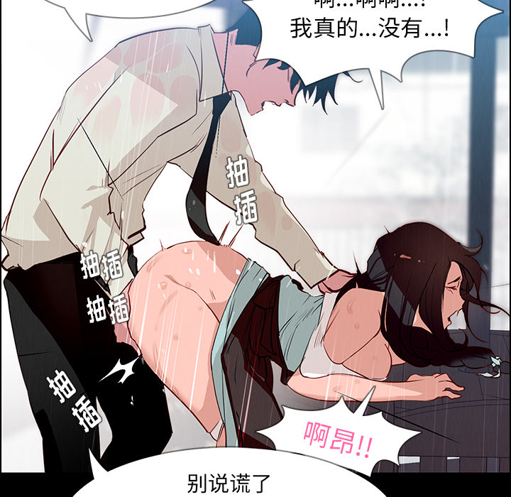 雨声的诱惑[h漫]韩漫全集-雨声的诱惑-第 1 章无删减无遮挡章节图片 
