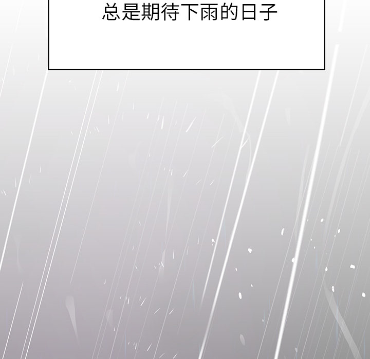 雨声的诱惑[h漫]韩漫全集-雨声的诱惑-第 1 章无删减无遮挡章节图片 