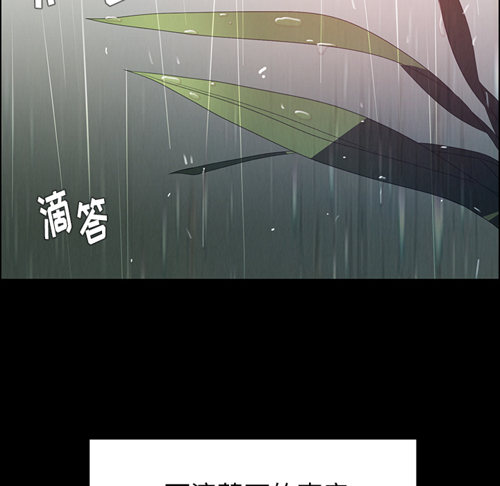 雨声的诱惑[h漫]韩漫全集-雨声的诱惑-第 1 章无删减无遮挡章节图片 