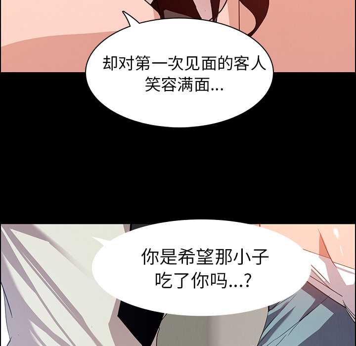 雨声的诱惑[h漫]韩漫全集-雨声的诱惑-第 1 章无删减无遮挡章节图片 