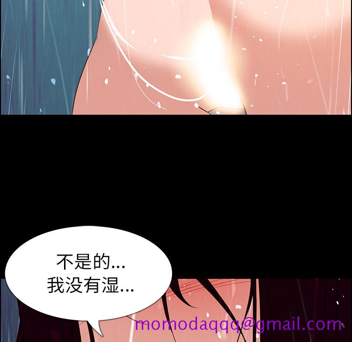 雨声的诱惑[h漫]韩漫全集-雨声的诱惑-第 1 章无删减无遮挡章节图片 