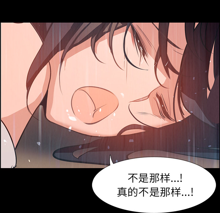 雨声的诱惑[h漫]韩漫全集-雨声的诱惑-第 1 章无删减无遮挡章节图片 