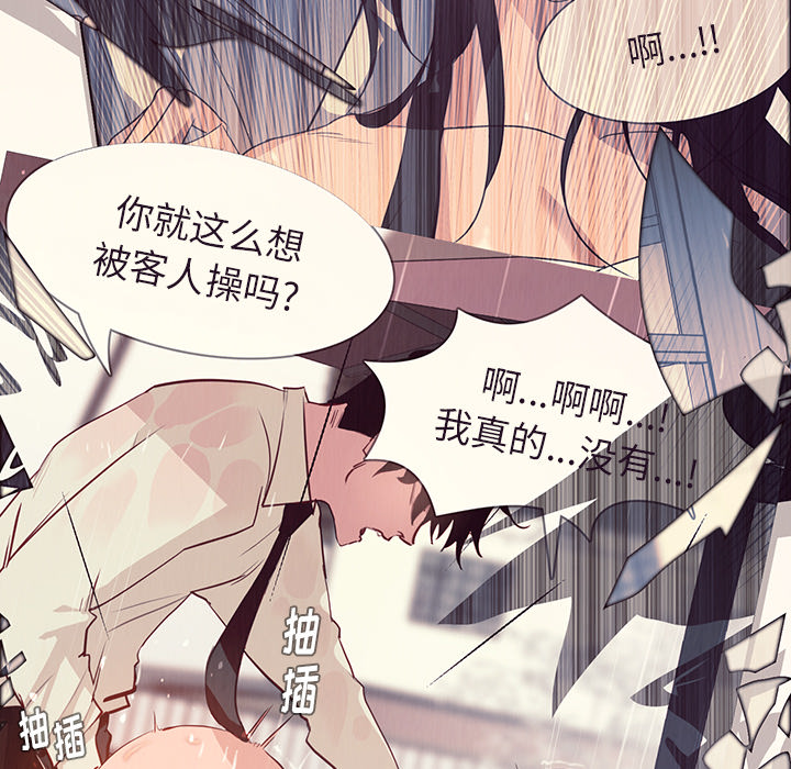 雨声的诱惑[h漫]韩漫全集-雨声的诱惑-第 2 章无删减无遮挡章节图片 