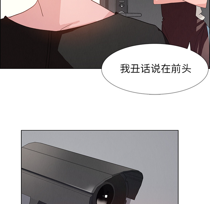 雨声的诱惑[h漫]韩漫全集-雨声的诱惑-第 2 章无删减无遮挡章节图片 