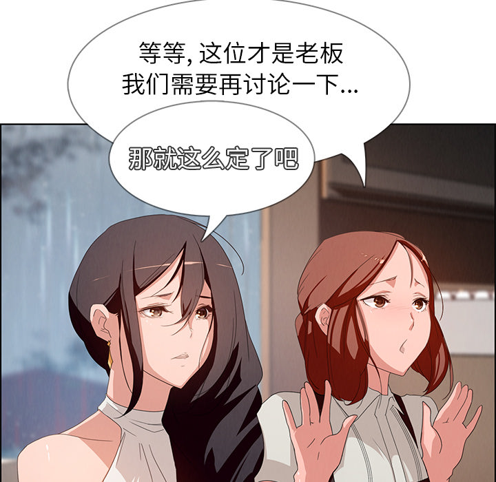 雨声的诱惑[h漫]韩漫全集-雨声的诱惑-第 2 章无删减无遮挡章节图片 