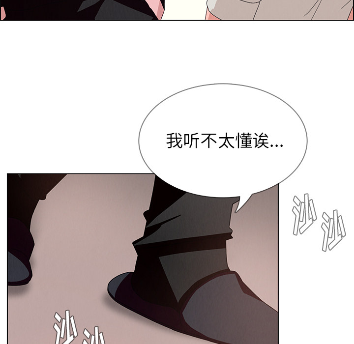 雨声的诱惑[h漫]韩漫全集-雨声的诱惑-第 2 章无删减无遮挡章节图片 