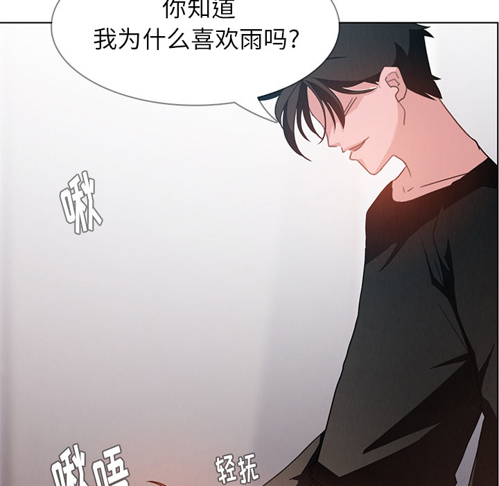 雨声的诱惑[h漫]韩漫全集-雨声的诱惑-第 2 章无删减无遮挡章节图片 