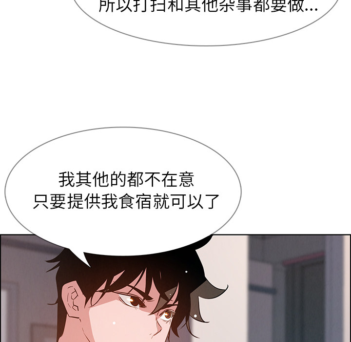 雨声的诱惑[h漫]韩漫全集-雨声的诱惑-第 2 章无删减无遮挡章节图片 