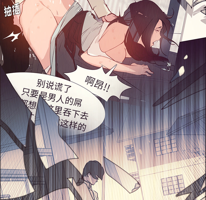 雨声的诱惑[h漫]韩漫全集-雨声的诱惑-第 2 章无删减无遮挡章节图片 