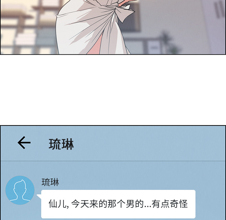 雨声的诱惑[h漫]韩漫全集-雨声的诱惑-第 2 章无删减无遮挡章节图片 