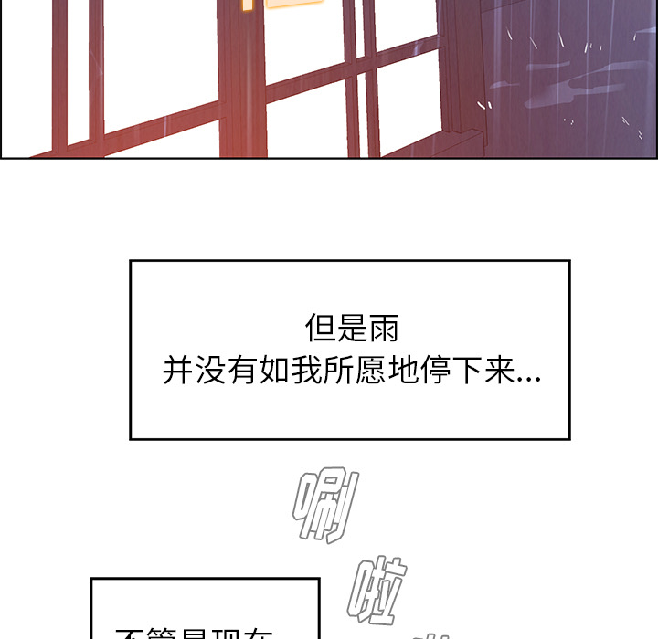 雨声的诱惑[h漫]韩漫全集-雨声的诱惑-第 2 章无删减无遮挡章节图片 