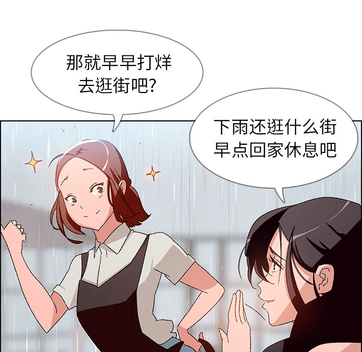 雨声的诱惑[h漫]韩漫全集-雨声的诱惑-第 2 章无删减无遮挡章节图片 