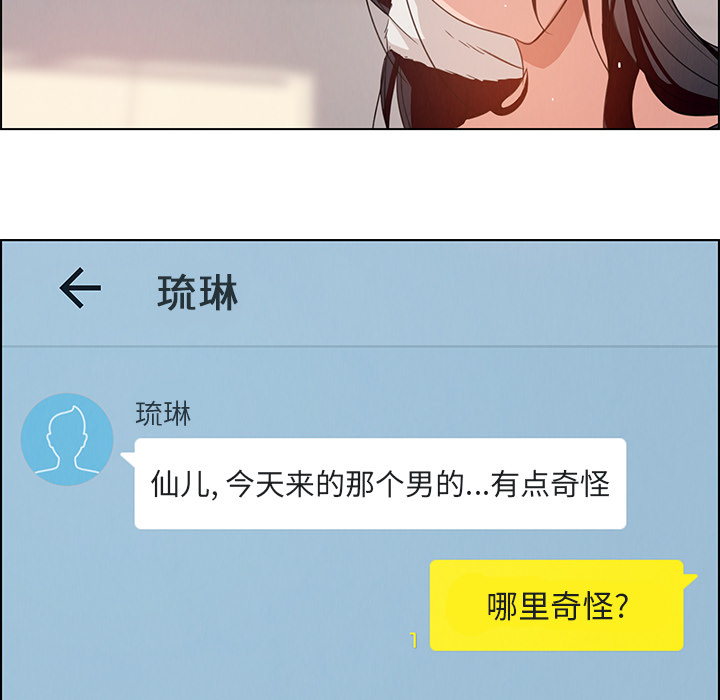 雨声的诱惑[h漫]韩漫全集-雨声的诱惑-第 2 章无删减无遮挡章节图片 