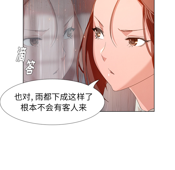 雨声的诱惑[h漫]韩漫全集-雨声的诱惑-第 2 章无删减无遮挡章节图片 