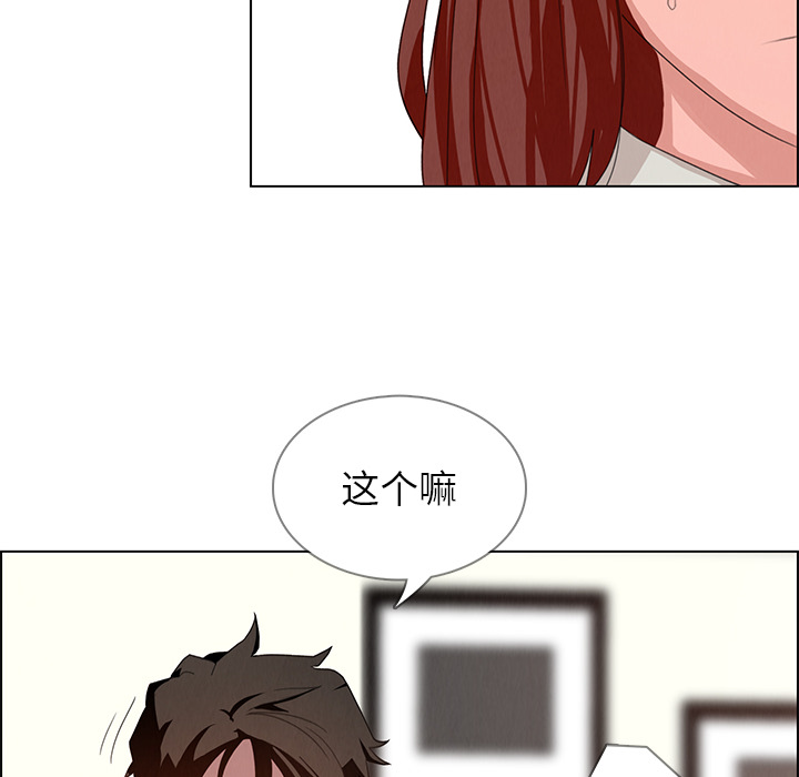 雨声的诱惑[h漫]韩漫全集-雨声的诱惑-第 2 章无删减无遮挡章节图片 