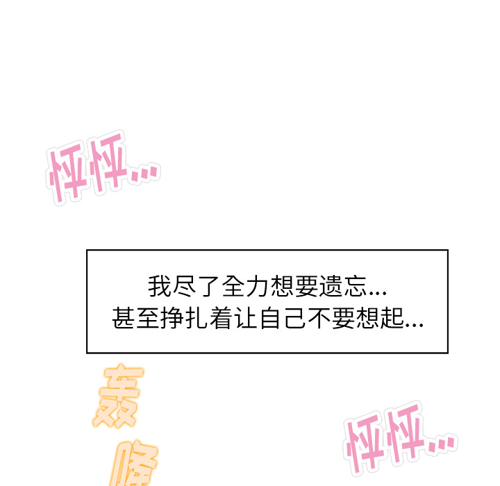 雨声的诱惑[h漫]韩漫全集-雨声的诱惑-第 2 章无删减无遮挡章节图片 