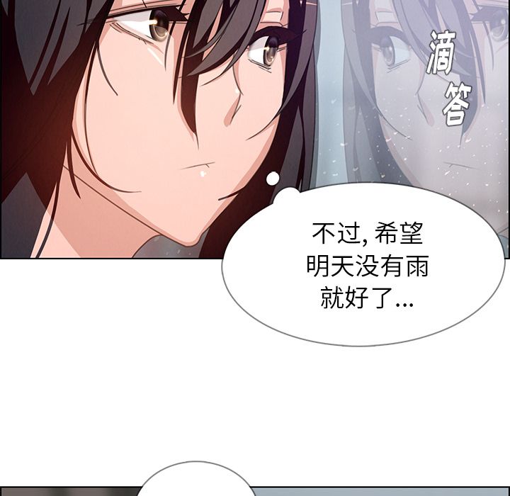 雨声的诱惑[h漫]韩漫全集-雨声的诱惑-第 3 章无删减无遮挡章节图片 
