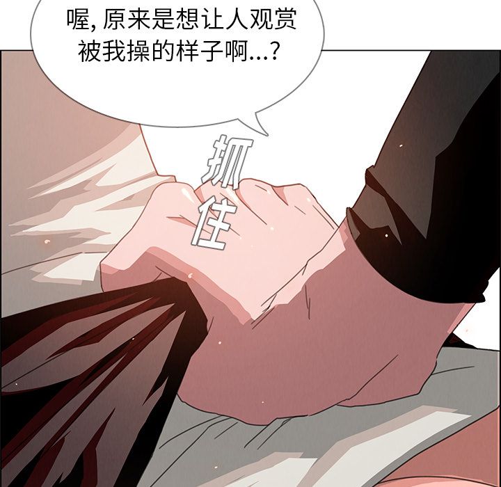 雨声的诱惑[h漫]韩漫全集-雨声的诱惑-第 3 章无删减无遮挡章节图片 