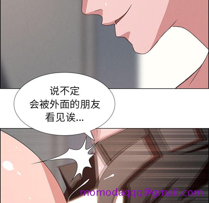 雨声的诱惑[h漫]韩漫全集-雨声的诱惑-第 3 章无删减无遮挡章节图片 
