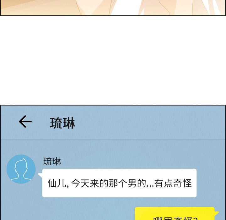 雨声的诱惑[h漫]韩漫全集-雨声的诱惑-第 3 章无删减无遮挡章节图片 