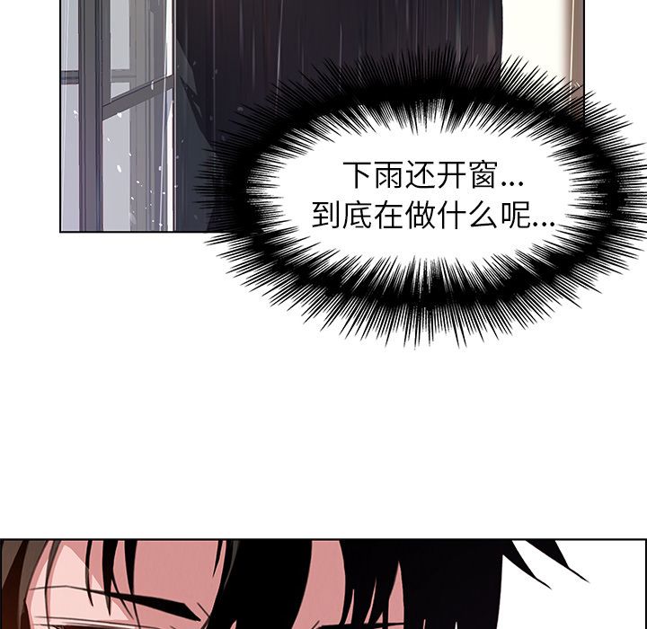 雨声的诱惑[h漫]韩漫全集-雨声的诱惑-第 3 章无删减无遮挡章节图片 