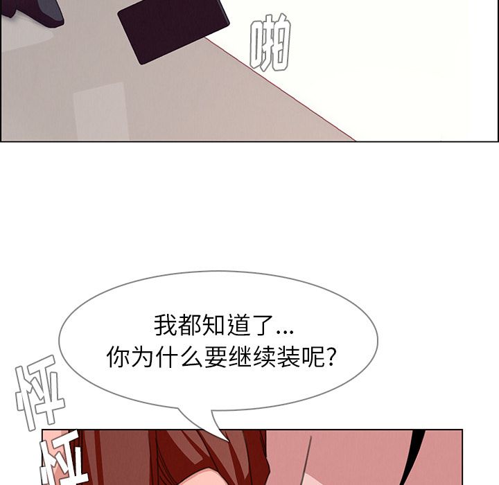 雨声的诱惑[h漫]韩漫全集-雨声的诱惑-第 3 章无删减无遮挡章节图片 