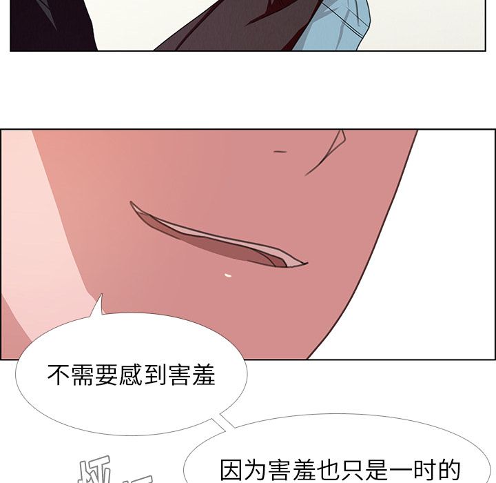 雨声的诱惑[h漫]韩漫全集-雨声的诱惑-第 3 章无删减无遮挡章节图片 