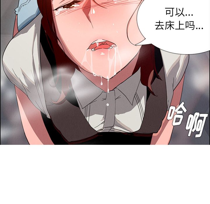 雨声的诱惑[h漫]韩漫全集-雨声的诱惑-第 3 章无删减无遮挡章节图片 