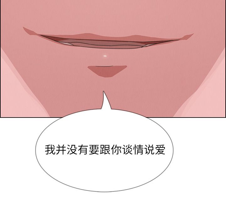 雨声的诱惑[h漫]韩漫全集-雨声的诱惑-第 3 章无删减无遮挡章节图片 