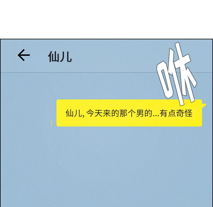 雨声的诱惑[h漫]韩漫全集-雨声的诱惑-第 3 章无删减无遮挡章节图片 