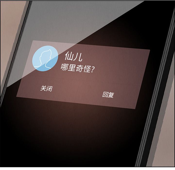 雨声的诱惑[h漫]韩漫全集-雨声的诱惑-第 3 章无删减无遮挡章节图片 