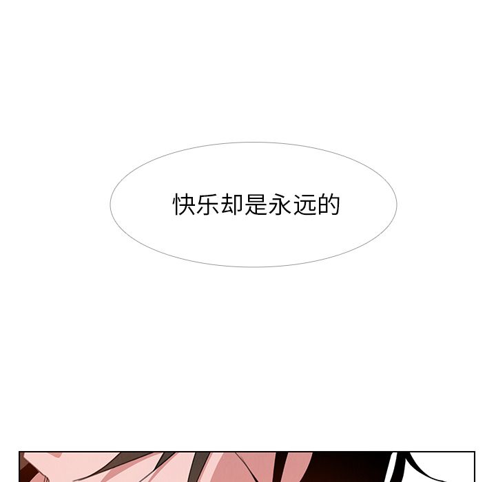 雨声的诱惑[h漫]韩漫全集-雨声的诱惑-第 3 章无删减无遮挡章节图片 