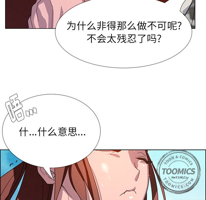 雨声的诱惑[h漫]韩漫全集-雨声的诱惑-第 4 章无删减无遮挡章节图片 