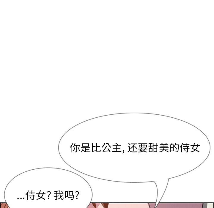 雨声的诱惑[h漫]韩漫全集-雨声的诱惑-第 4 章无删减无遮挡章节图片 