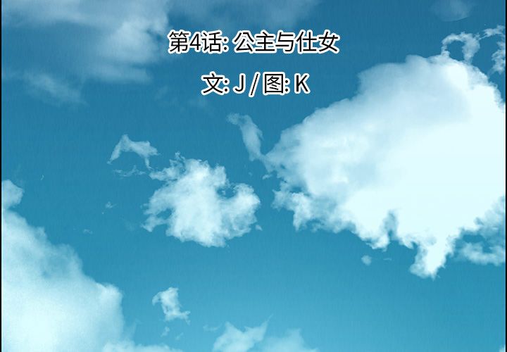雨声的诱惑[h漫]韩漫全集-雨声的诱惑-第 4 章无删减无遮挡章节图片 