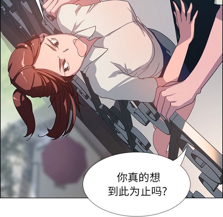 雨声的诱惑[h漫]韩漫全集-雨声的诱惑-第 4 章无删减无遮挡章节图片 