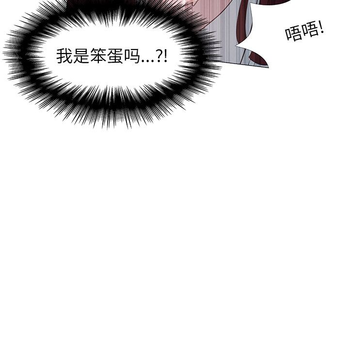 雨声的诱惑[h漫]韩漫全集-雨声的诱惑-第 4 章无删减无遮挡章节图片 