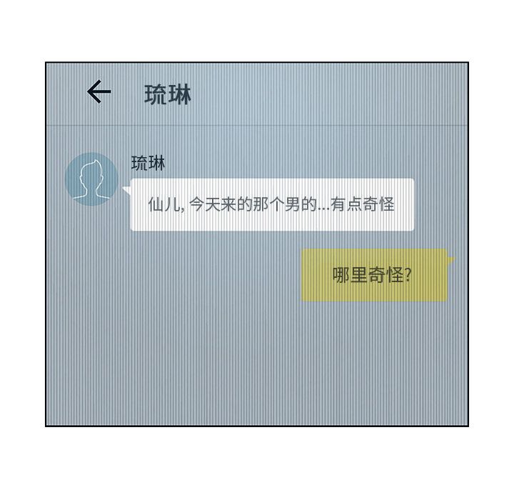 雨声的诱惑[h漫]韩漫全集-雨声的诱惑-第 4 章无删减无遮挡章节图片 