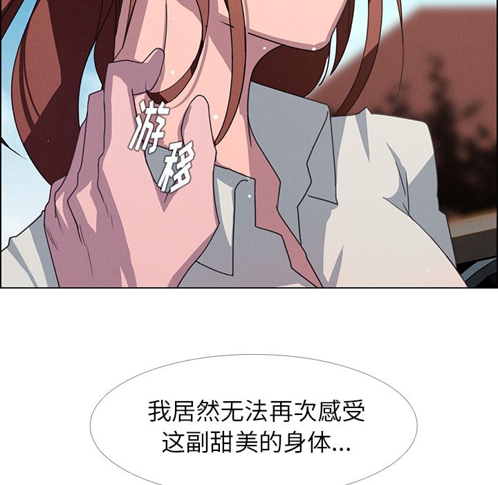 雨声的诱惑[h漫]韩漫全集-雨声的诱惑-第 4 章无删减无遮挡章节图片 