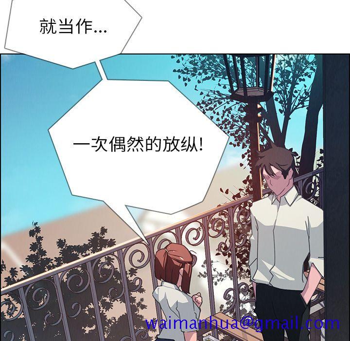 雨声的诱惑[h漫]韩漫全集-雨声的诱惑-第 4 章无删减无遮挡章节图片 